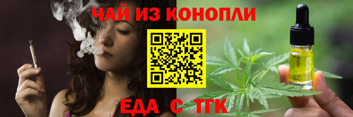 Заволжье  Cannafood марихуана  Вход с VPN 