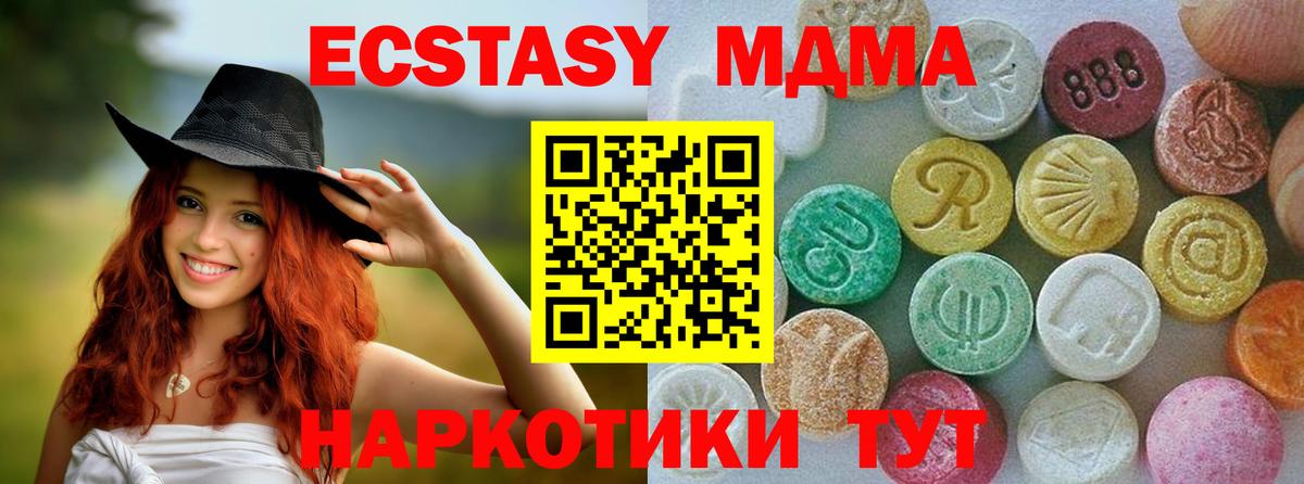 ЭКСТАЗИ  Ecstasy DUBAI  даркнет какой сайт  Вход с VPN  Ecstasy XTC  Заволжье 