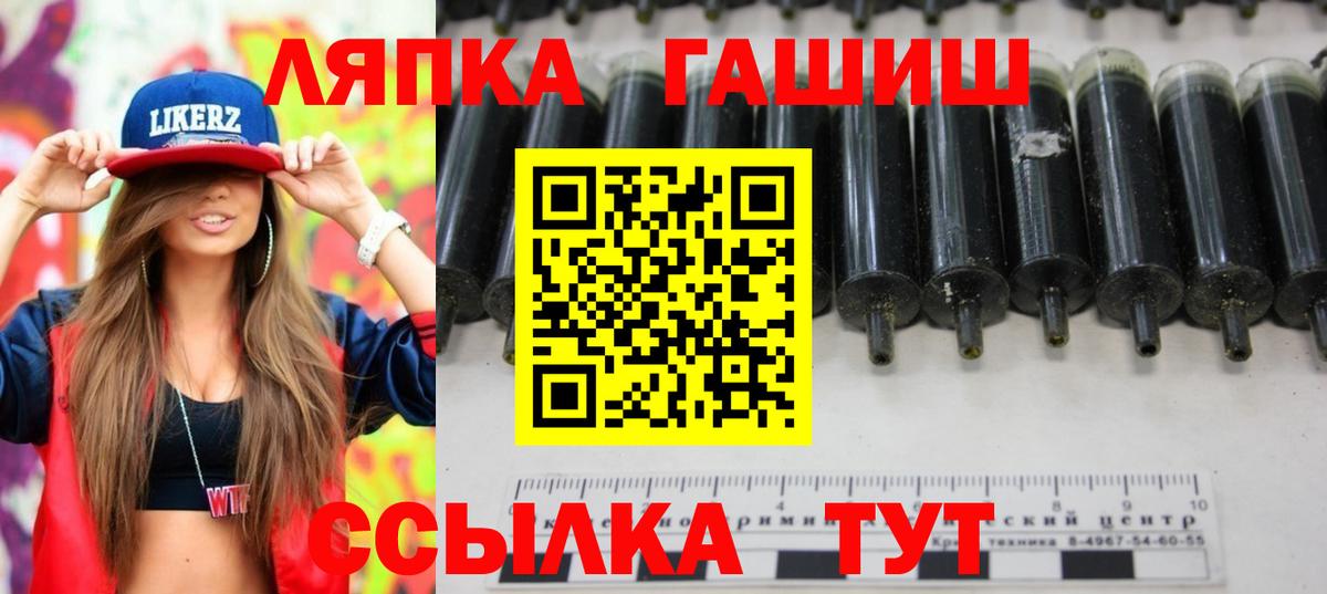 ГАШ  Вход с VPN  Заволжье  ГАШ убойный  Гашиш VHQ 