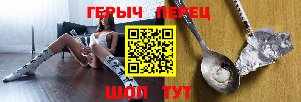Заволжье  Героин Heroin  Вход с VPN 