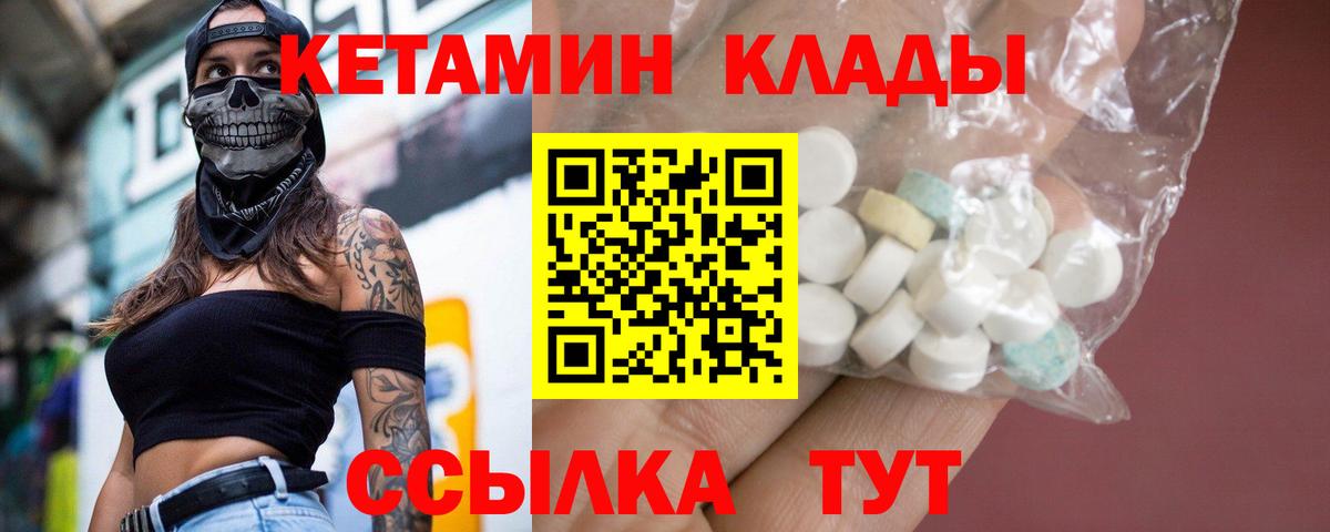 Кетамин VHQ Заволжье