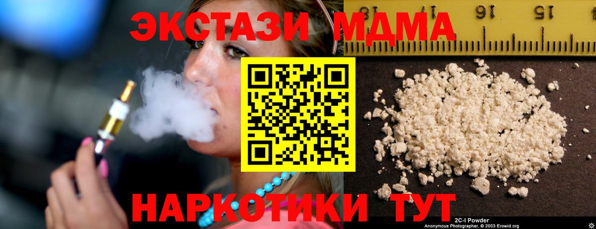 MDMA кристаллы  МДМА VHQ  Заволжье  Вход с VPN 