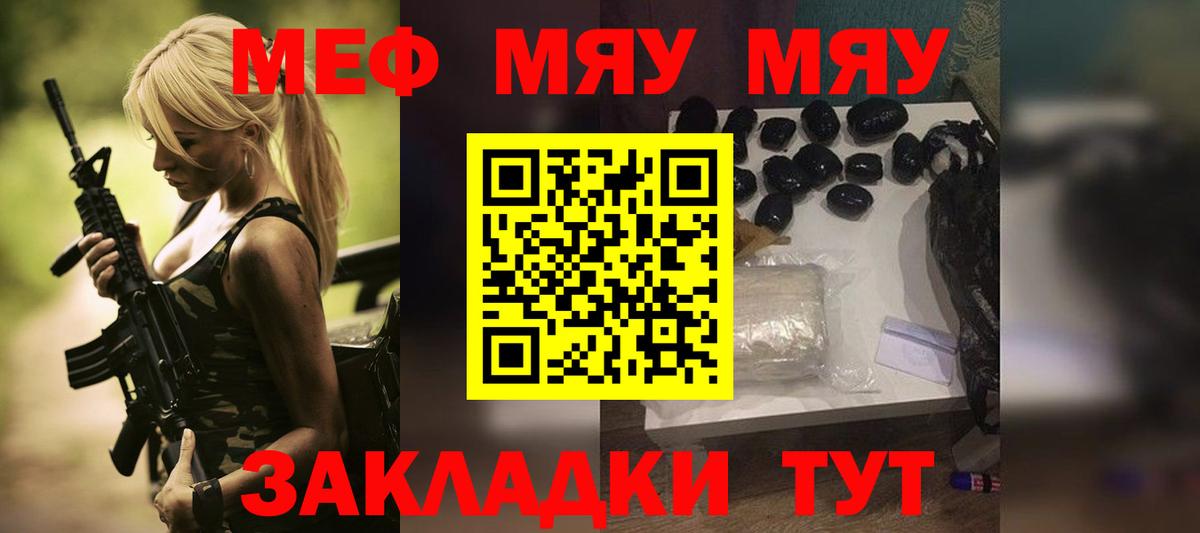 Меф  закладки  Вход с VPN  Заволжье  Меф VHQ 
