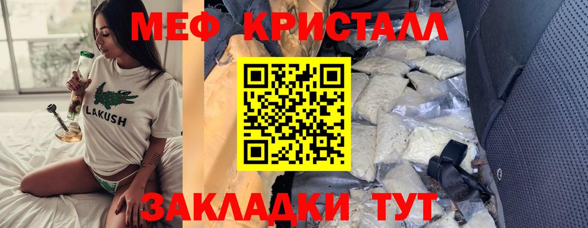 Мефедрон  Заволжье