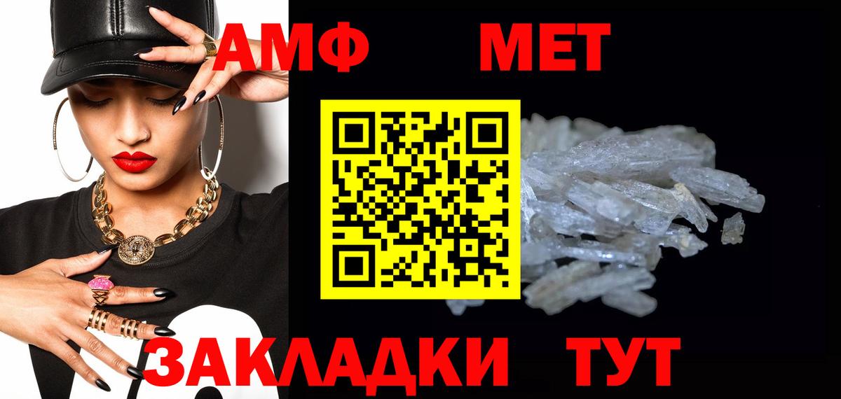 Метамфетамин мет  Вход с VPN  Заволжье  Метамфетамин мет 