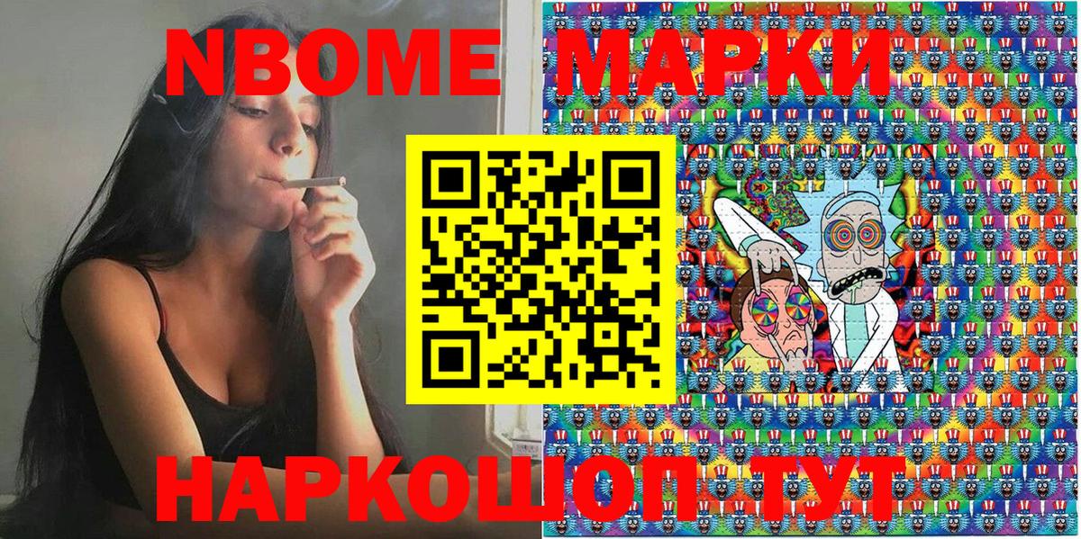 Марки 25I-NBOMe 1500мкг  Марки 25I-NBOMe 1500мкг  Заволжье  Вход с VPN 