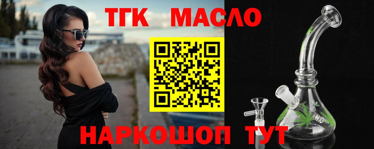 ТГК вейп Заволжье