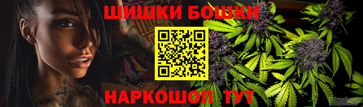 Канабис VHQ  Бошки Шишки ГИДРОПОН  Вход с VPN  Бошки Шишки THC 21%  Заволжье 